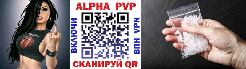 A-PVP Соль  наркота  Сатка 