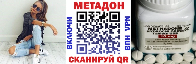 Метадон methadone  Сатка 